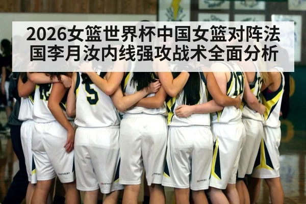 basketball team defense huddle